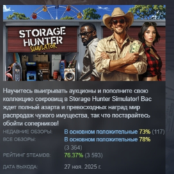 Storage Hunter Simulator АВТОДОСТАВКА STEAM GLOBAL МГНОВЕННО ЛИЦЕНЗИЯ