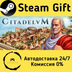 🚀 Citadelum 🤖 Steam Gift Россия ⚡ мгновенно