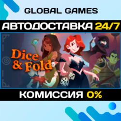 Dice & Fold STEAM GIFT 🚀АВТОДОСТАВКА💳0%