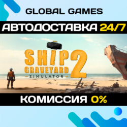 Ship Graveyard Simulator 2 STEAM GIFT 🚀АВТО💳0%