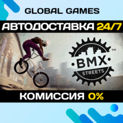 BMX Streets STEAM GIFT 🚀АВТОДОСТАВКА💳0%