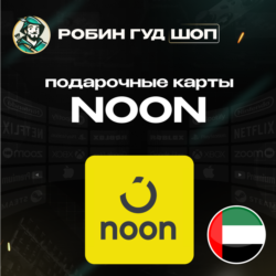 NOON GIFT CARD  50-1000 AED  ОАЭ