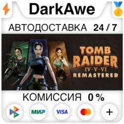 Tomb Raider IV-VI Remastered STEAM•RU   АВТО   0%