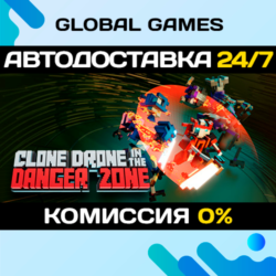 Clone Drone in the Danger Zone STEAM GIFT 🚀АВТО💳0%