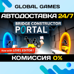 Bridge Constructor Portal STEAM GIFT 🚀АВТОДОСТАВКА💳0%
