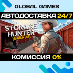 Storage Hunter Simulator STEAM GIFT 🚀АВТОДОСТАВКА💳0%