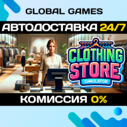 Clothing Store Simulator STEAM GIFT 🚀АВТОДОСТАВКА💳0%