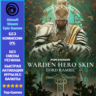 Lord Ramiel – Warden Hero Skin (Ubisoft/Steam/Epic Games)