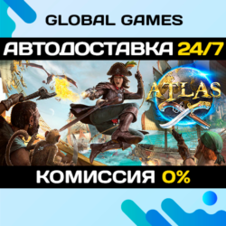 ATLAS STEAM GIFT 🚀АВТОДОСТАВКА💳0%