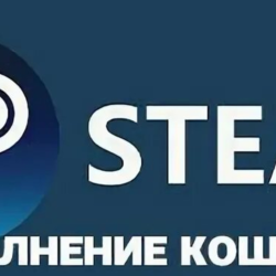 🔥Пополнение аккаунта STEAM🔥 RU, KZT, UA🔥 BY ⚡СНГ