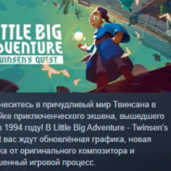 Little Big Adventure – Twinsen’s Quest АВТОДОСТАВКА STEAM GLOBAL МГНОВЕННО ЛИЦЕНЗИЯ