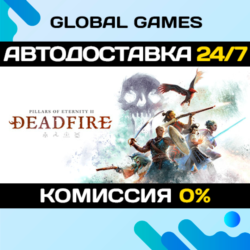 Pillars of Eternity II: Deadfire STEAM GIFT 🚀АВТО💳0%