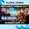 Dead Rising® 2 STEAM GIFT   АВТОДОСТАВКА  0%