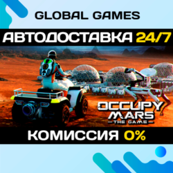 Occupy Mars: The Game STEAM GIFT 🚀АВТОДОСТАВКА💳0%