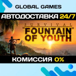 Survival: Fountain of Youth STEAM GIFT 🚀АВТО💳0%