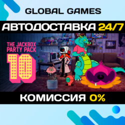 The Jackbox Party Pack 10 STEAM GIFT 🚀АВТО💳0%