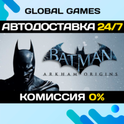 Batman™: Arkham Origins STEAM GIFT   АВТОДОСТАВКА  0%