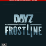 DayZ: Frostline ДОПОЛНЕНИЕ (XBOX)