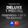ПОДПИСКА PS PLUS DELUXE ТУРЦИЯ