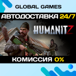 HumanitZ STEAM GIFT 🚀АВТОДОСТАВКА💳0%