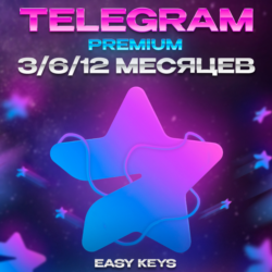 TELEGRAM PREMIUM 3/6/12 МЕС | БЕЗ ВХОДА | БЫСТРО