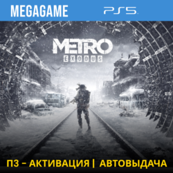 Metro Exodus (PS5/RUS) П3-Активация