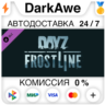 DayZ Frostline DLC STEAM•RU   АВТОДОСТАВКА   0%