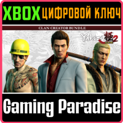 ❗YAKUZA KIWAMI 2 CLAN CREATOR BUNDLE❗XBOX ONE/X|S🔑КЛЮЧ