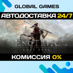 Enotria: The Last Song STEAM GIFT 🚀АВТОДОСТАВКА💳0%