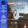 Ghost Recon Breakpoint Year 1 Pass (Ubisoft/Steam/Epic Games)