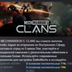 MechWarrior 5: Clans АВТОДОСТАВКА STEAM GLOBAL МГНОВЕННО ЛИЦЕНЗИЯ