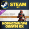 Mortal Kombat 1 MK1: Sektor СТИМ ПК ГИФТ АВТОДОСТАВКА
