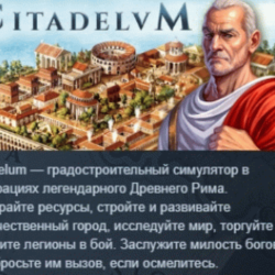 Citadelum 💎 АВТОДОСТАВКА STEAM GLOBAL МГНОВЕННО ЛИЦЕНЗИЯ