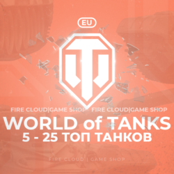 [EU] WoT Аккаунт [  5 - 25 Топ Танков  ]   Премы