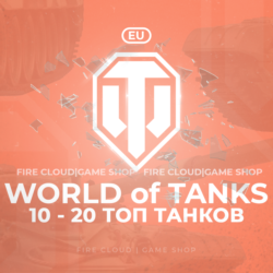[EU] WoT Аккаунт [ 10 - 20 Топ Танков  ]   Премы