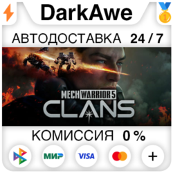MechWarrior 5: Clans  ВЫБОР STEAM•RU ⚡️АВТО 💳0%