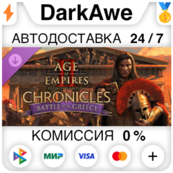 Age of Empires II: DE - Chronicles: Battle for Greece