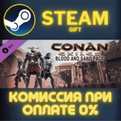 Conan Exiles - Blood and Sand Pack СТИМ ПК ГИФТ STEAM