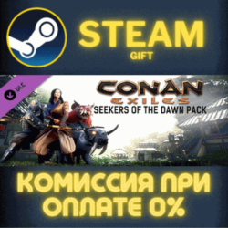 Conan Exiles - Seekers of the Dawn Pack СТИМ ПК ГИФТ