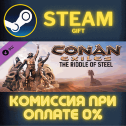 Conan Exiles - The Riddle of Steel СТИМ ПК ГИФТ STEAM