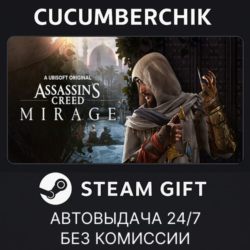 Assassin’s Creed® Mirage✅STEAM GIFT AUTO✅RU МИР