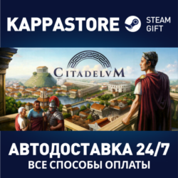 Citadelum⚡АВТОДОСТАВКА Steam RU/BY/KZ/UA