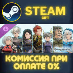 Granblue Fantasy: Relink - Color Pack 1 СТИМ ПК ГИФТ