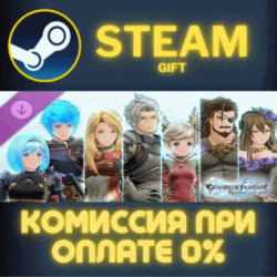 Granblue Fantasy: Relink - Color Pack 3 СТИМ ПК ГИФТ