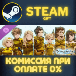 Granblue Fantasy: Relink - Color Pack 4 СТИМ ПК ГИФТ