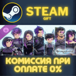 Granblue Fantasy: Relink - Color Pack 5 СТИМ ПК ГИФТ