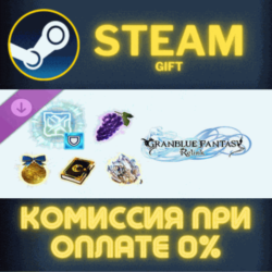 Granblue Fantasy Relink SelfImprovement Pack 1 СТИМ ПК