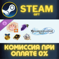 Granblue Fantasy Relink SelfImprovement Pack 3 СТИМ ПК