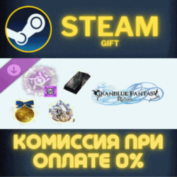 Granblue Fantasy Relink Weapon Uncap Items Pack 2 СТИМ