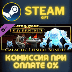STAR WARS The Old Republic Galactic Leisure Bundle СТИМ